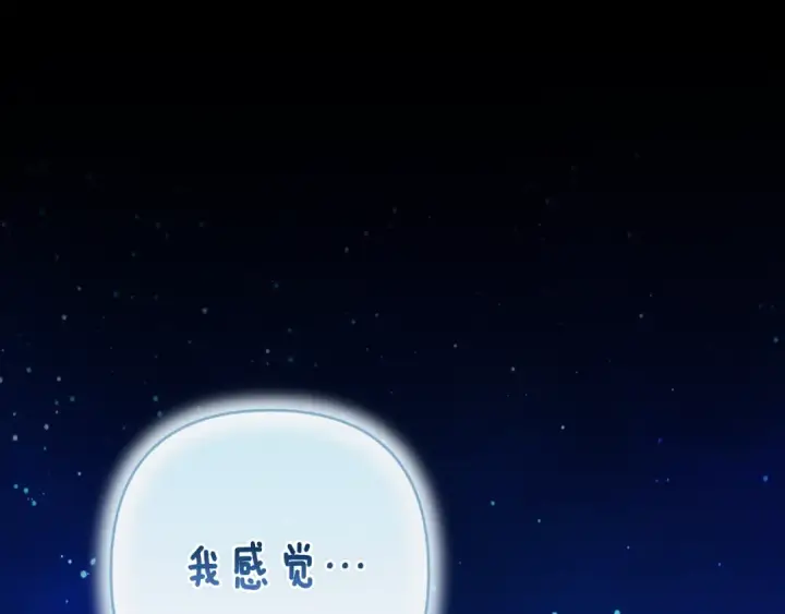 《这个婚反正也要完蛋》第89话 拥抱你，就拥有了一切图237