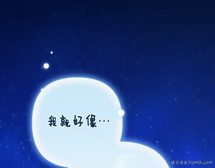 《这个婚反正也要完蛋》第89话 拥抱你，就拥有了一切图248