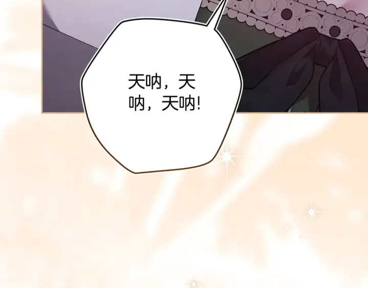 《这个婚反正也要完蛋》第89话 拥抱你，就拥有了一切图4