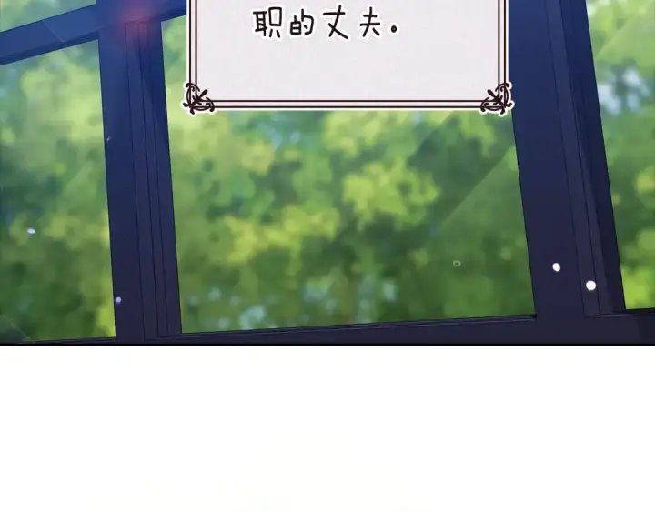 《这个婚反正也要完蛋》第89话 拥抱你，就拥有了一切图41