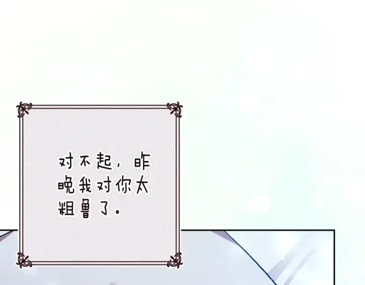 《这个婚反正也要完蛋》第89话 拥抱你，就拥有了一切图42