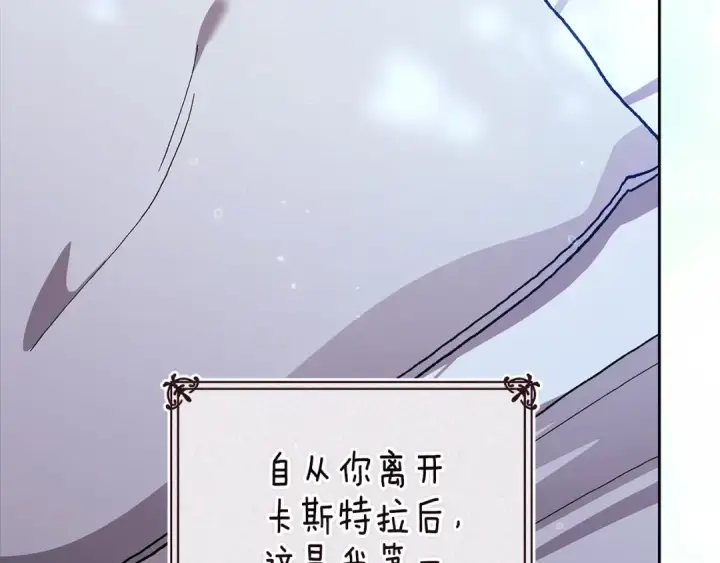 《这个婚反正也要完蛋》第89话 拥抱你，就拥有了一切图43