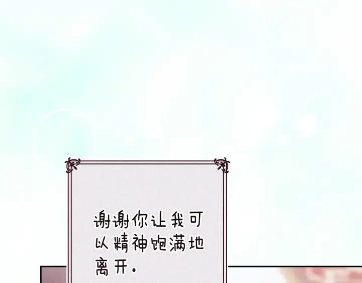《这个婚反正也要完蛋》第89话 拥抱你，就拥有了一切图45