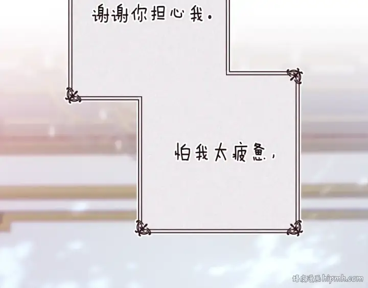 《这个婚反正也要完蛋》第89话 拥抱你，就拥有了一切图48