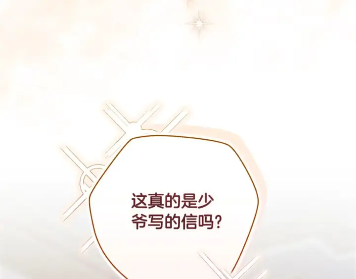 《这个婚反正也要完蛋》第89话 拥抱你，就拥有了一切图5