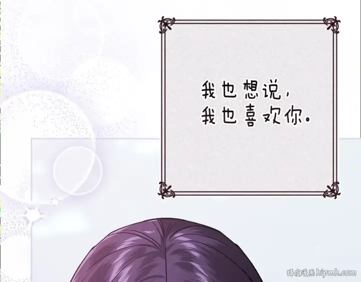 《这个婚反正也要完蛋》第89话 拥抱你，就拥有了一切图56