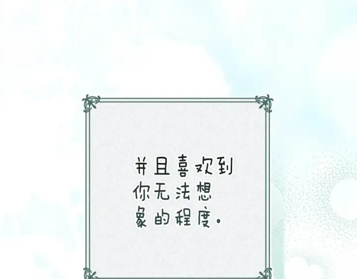 《这个婚反正也要完蛋》第89话 拥抱你，就拥有了一切图59