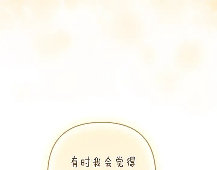 《这个婚反正也要完蛋》第89话 拥抱你，就拥有了一切图69