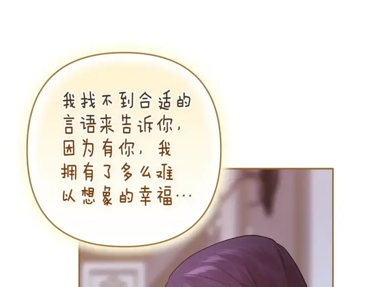 《这个婚反正也要完蛋》第89话 拥抱你，就拥有了一切图74
