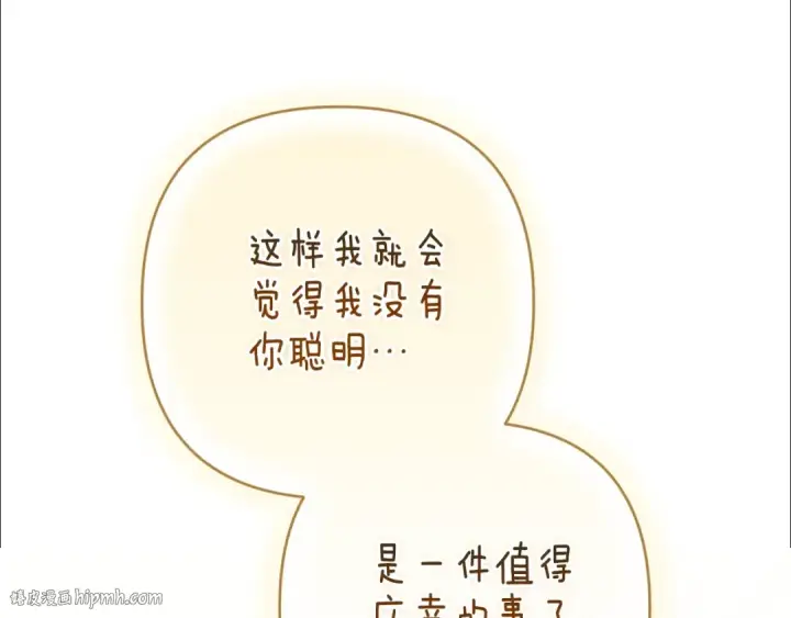 《这个婚反正也要完蛋》第89话 拥抱你，就拥有了一切图88