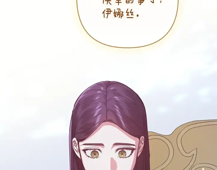 《这个婚反正也要完蛋》第89话 拥抱你，就拥有了一切图89