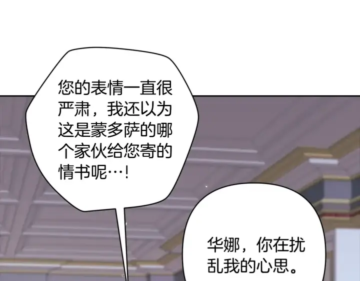 《这个婚反正也要完蛋》第89话 拥抱你，就拥有了一切图9
