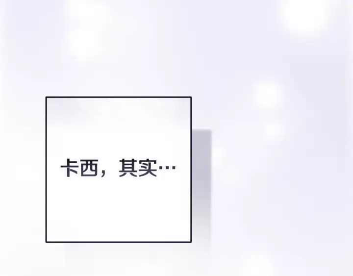 《这个婚反正也要完蛋》第89话 拥抱你，就拥有了一切图97