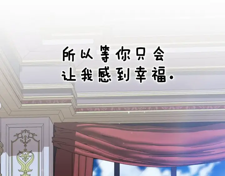 《这个婚反正也要完蛋》第90话 我等你，我爱你图10