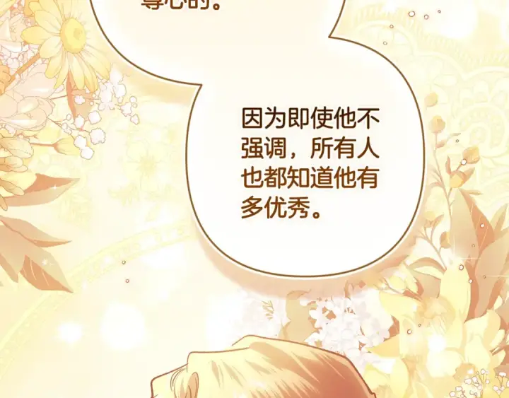 《这个婚反正也要完蛋》第90话 我等你，我爱你图101