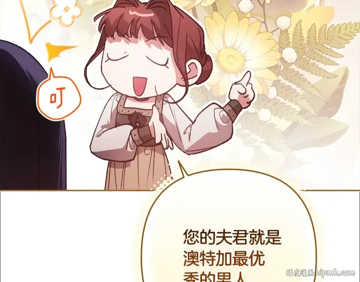 《这个婚反正也要完蛋》第90话 我等你，我爱你图104
