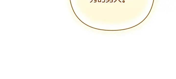 《这个婚反正也要完蛋》第90话 我等你，我爱你图105
