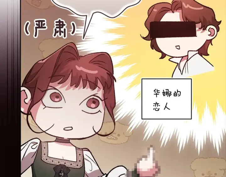 《这个婚反正也要完蛋》第90话 我等你，我爱你图107