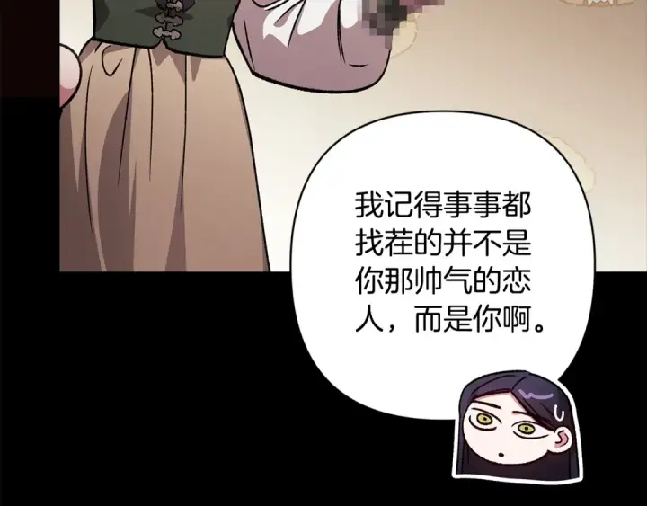 《这个婚反正也要完蛋》第90话 我等你，我爱你图108