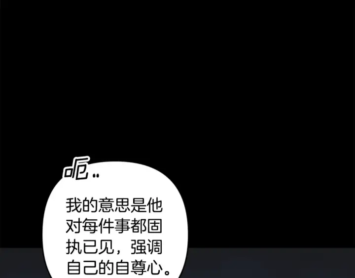《这个婚反正也要完蛋》第90话 我等你，我爱你图109