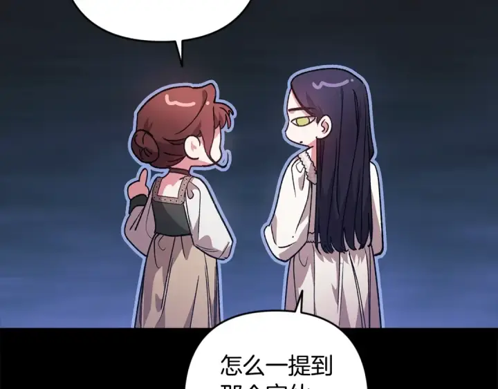 《这个婚反正也要完蛋》第90话 我等你，我爱你图110