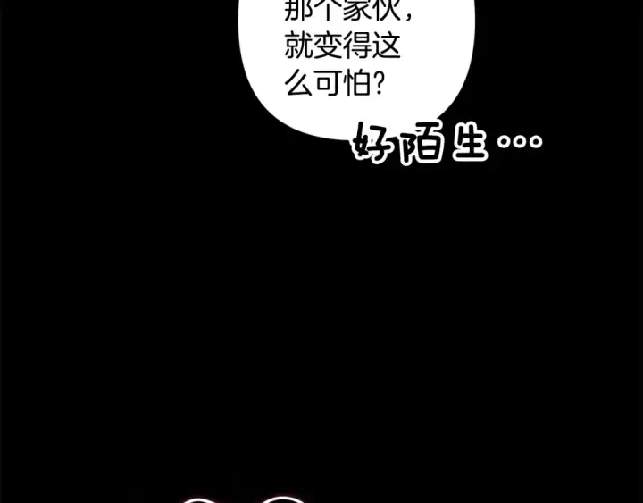 《这个婚反正也要完蛋》第90话 我等你，我爱你图111