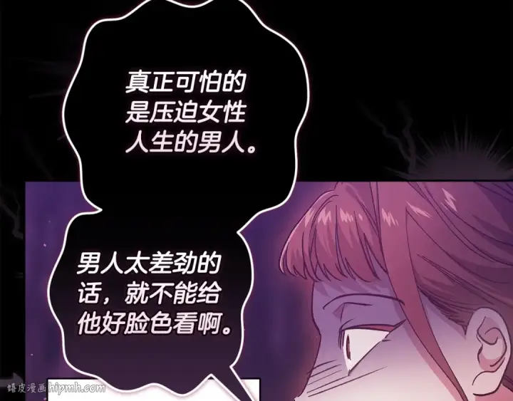 《这个婚反正也要完蛋》第90话 我等你，我爱你图112