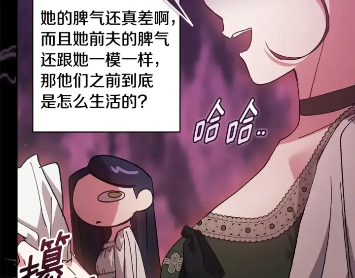 《这个婚反正也要完蛋》第90话 我等你，我爱你图113