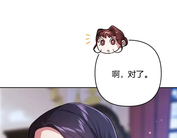 《这个婚反正也要完蛋》第90话 我等你，我爱你图116