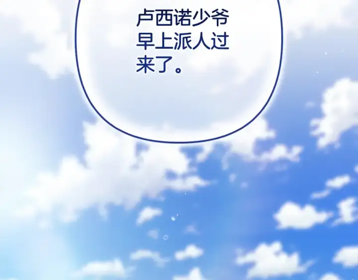 《这个婚反正也要完蛋》第90话 我等你，我爱你图119