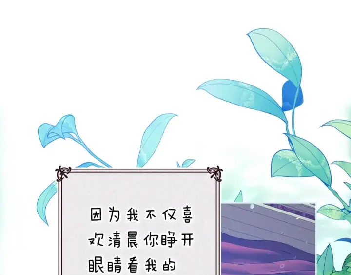 《这个婚反正也要完蛋》第90话 我等你，我爱你图14