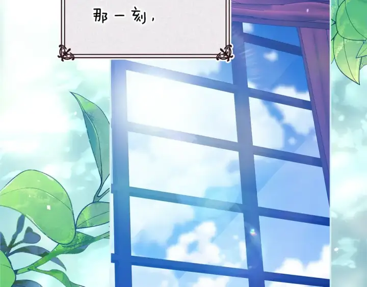 《这个婚反正也要完蛋》第90话 我等你，我爱你图15