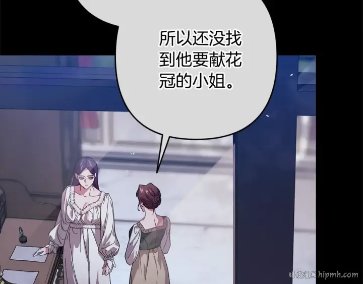 《这个婚反正也要完蛋》第90话 我等你，我爱你图152