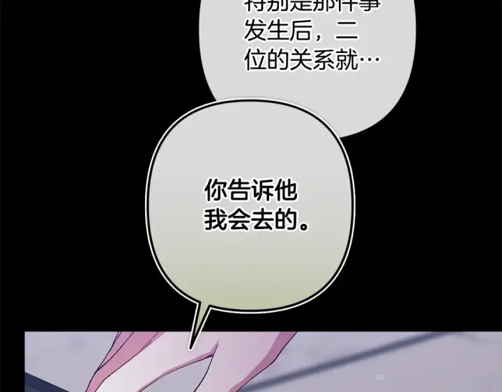 《这个婚反正也要完蛋》第90话 我等你，我爱你图154