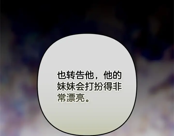《这个婚反正也要完蛋》第90话 我等你，我爱你图156