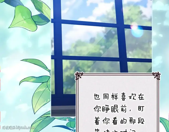 《这个婚反正也要完蛋》第90话 我等你，我爱你图16