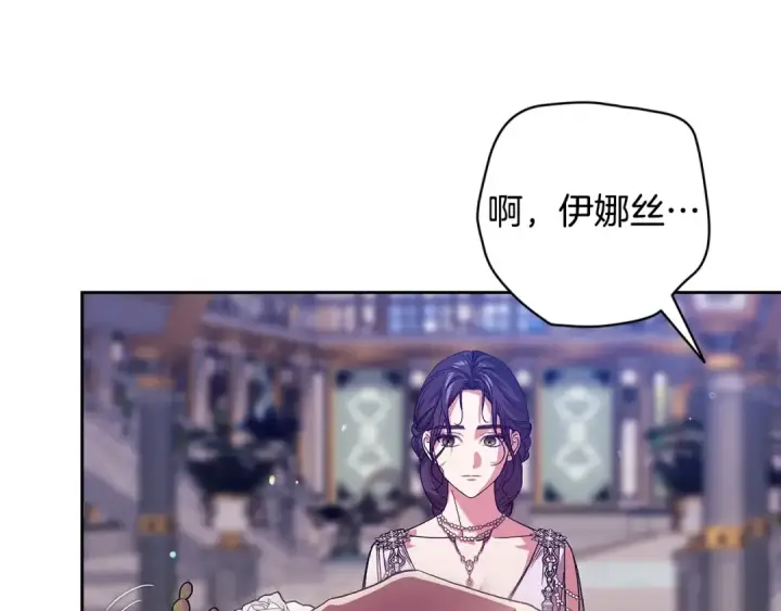《这个婚反正也要完蛋》第90话 我等你，我爱你图173