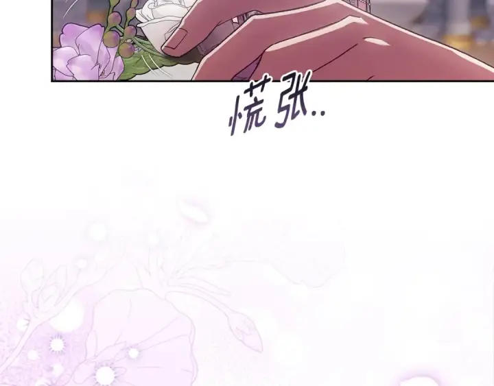 《这个婚反正也要完蛋》第90话 我等你，我爱你图174