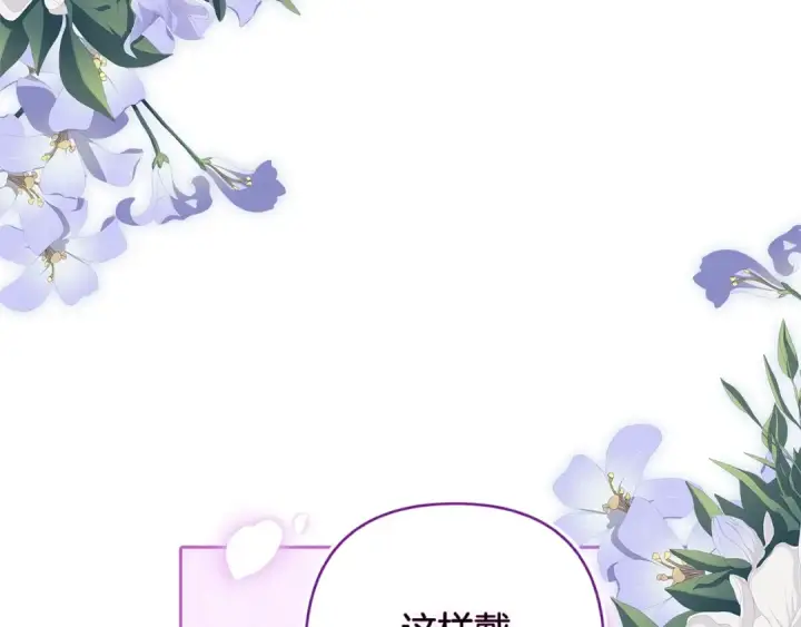 《这个婚反正也要完蛋》第90话 我等你，我爱你图178