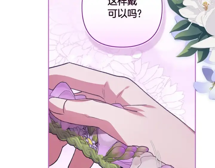 《这个婚反正也要完蛋》第90话 我等你，我爱你图179