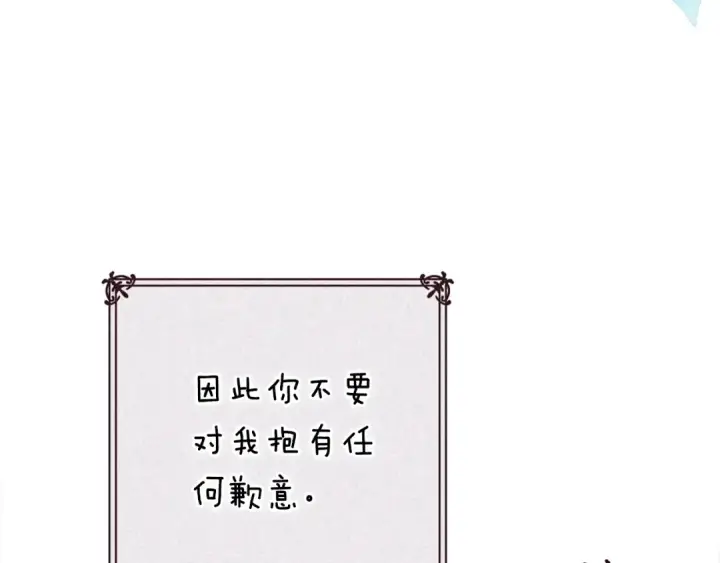 《这个婚反正也要完蛋》第90话 我等你，我爱你图18
