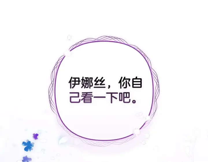 《这个婚反正也要完蛋》第90话 我等你，我爱你图182
