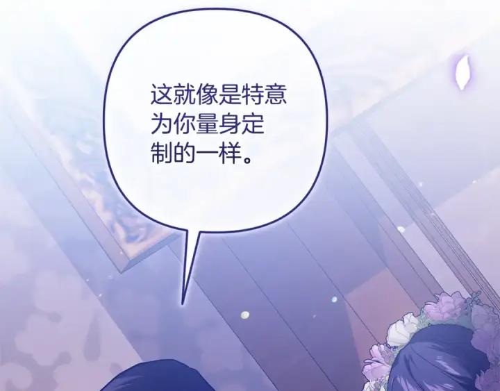 《这个婚反正也要完蛋》第90话 我等你，我爱你图195