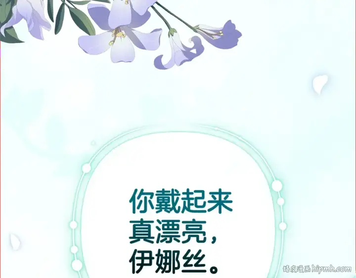 《这个婚反正也要完蛋》第90话 我等你，我爱你图208