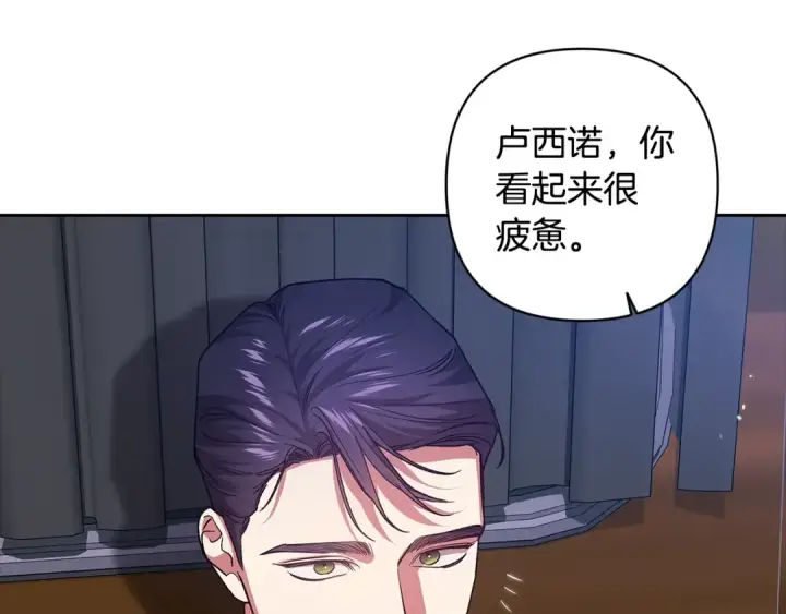 《这个婚反正也要完蛋》第90话 我等你，我爱你图220