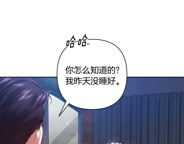 《这个婚反正也要完蛋》第90话 我等你，我爱你图222