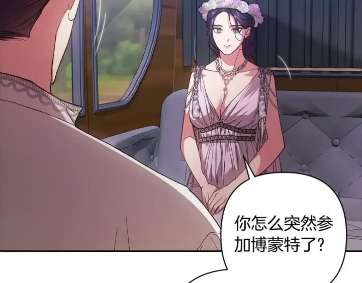《这个婚反正也要完蛋》第90话 我等你，我爱你图223
