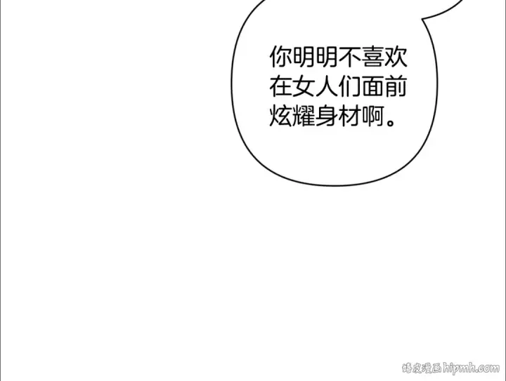 《这个婚反正也要完蛋》第90话 我等你，我爱你图224