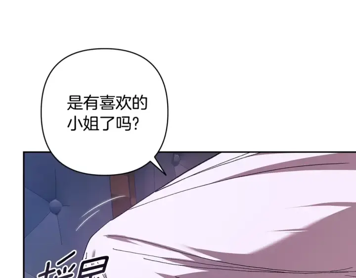《这个婚反正也要完蛋》第90话 我等你，我爱你图225