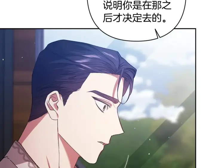 《这个婚反正也要完蛋》第90话 我等你，我爱你图228